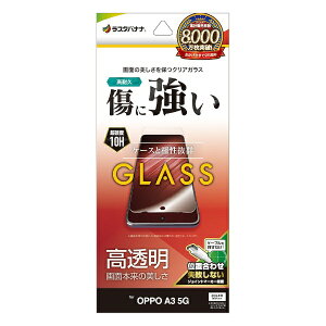 ���X�^�o�i�i�bRastaBanana OPPO A3 5G �K���X�t�B���� ������ 0.33mm �ʒu���킹JM�t�� �N���A GP4665OA3