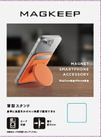ELECOM｜エレコム スマホスタンド MagSafe ( マグセーフ ) iPhone 用 スマホ カードケース スタンド マグネット 簡単脱着 軽量 薄型 オレンジ P-DSMSTCCDR