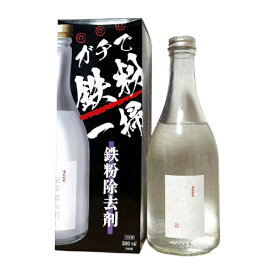 GBR｜ジービーアール 鉄粉除去剤500ml 名もなき