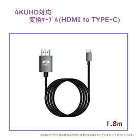 Royal Monster｜ロイヤルモンスター USB-C ⇔ HDMI ケーブル [映像 /1.8m /4K対応] スペースグレー RM-2850CABLESGY