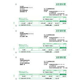 ソリマチ｜sorimachi 合計請求書 （500枚）　SR341[SR341]