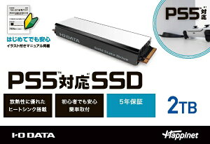 I-O DATAbACEI[Ef[^ PS5Ή M.2 gSSD q[gVNt 2TB HNSSD-2P5AyPS5z
