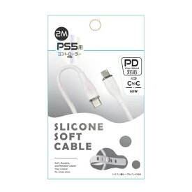 ALLONE｜アローン PS5用60W対応シリコンケーブル Type C to C 2m ホワイト ALG-P560WSCCC20WH【PS5】