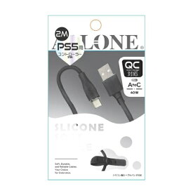 ALLONE｜アローン PS5用シリコンケーブル Type A to C 2m ブラック ALG-P5SCAC20BK【PS5】