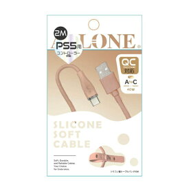 ALLONE｜アローン PS5用シリコンケーブル Type A to C 2m キャメル ALG-P5SCAC20CM【PS5】