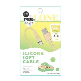 ALLONE｜アローン PS5用シリコンケーブル Type A to C 2m イエロー ALG-P5SCAC20YE【PS5】