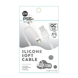 ALLONE｜アローン PS5用シリコンケーブル Type A to C 2m ホワイト ALG-P5SCAC20WH【PS5】