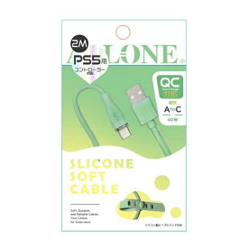 ALLONE｜アローン PS5用シリコンケーブル Type A to C 2m ミント ALG-P5SCAC20MT【PS5】