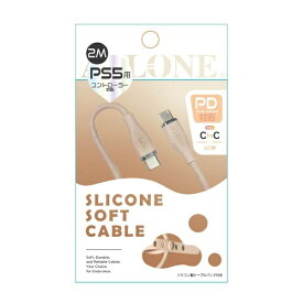 ALLONE｜アローン PS5用60W対応シリコンケーブル Type C to C 2m クリーム ALG-P560WSCCC20CR【PS5】
