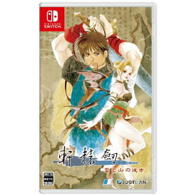 JUSTDAN INTERNATIONAL｜ジャストダンインターナショナル 軒轅剣 雲と山の彼方【Switch】 【代金引換配送不可】