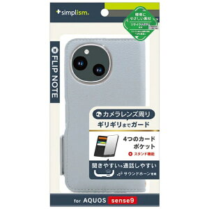 �g���j�e�B�bTrinity AQUOS sense9 �mFlipNote�n �ϏՌ��t���b�v�m�[�g�P�[�X �u���[ TR-AQ24S-FN-SHBL