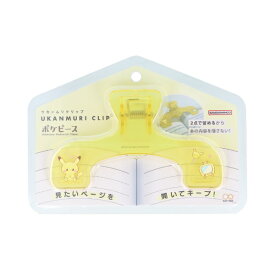 サンスター文具｜sun-star ウカンムリクリップ ポケピース ピカチュウ S3625087