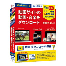 デネット｜De-Net 動画 ダウンロード 保存7 [Windows用]