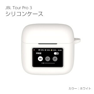 ACL[{biQ Labo JBL Tour Pro 3 VRP[X zCg IQ-JTP3-WH