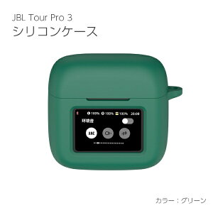 ACL[{biQ Labo JBL Tour Pro 3 VRP[X O[ IQ-JTP3-GR