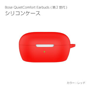 ACL[{biQ Labo Bose QuietComfort Earbuds (2) VRP[X bh IQ-BSQCE-RD