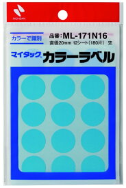 ニチバン｜NICHIBAN マイタックTMラベル カラーラベル 〔15片×12シート〕 空 ML-171N16