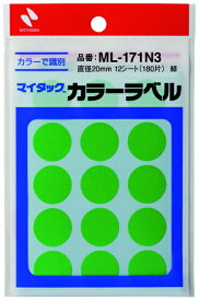 ニチバン｜NICHIBAN マイタックTMラベル カラーラベル 〔15片×12シート〕 緑 ML-171N3