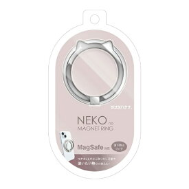 ラスタバナナ｜RastaBanana Magsafe用猫型スマホリング NEKO no MAGNET RING シルバー RMRNG03SV