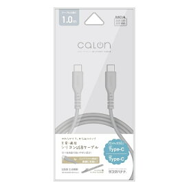 ラスタバナナ｜RastaBanana calon Type-C to C 柔らかシリコンケーブル 1.0m グレー R10CACC3A04GRY [USB Power Delivery対応]