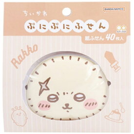 サンスター文具｜sun-star ちいかわ ぷにぷにふせん ラッコ