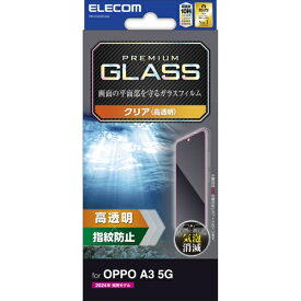 ELECOM｜エレコム OPPO A3 5G ガラスフィルム 高透明 強化ガラス 表面硬度10H 指紋防止 飛散防止 気泡防止 PM-O242FLGG