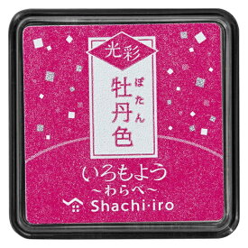 シヤチハタ｜Shachihata いろもよう 光彩 わらべ Shachi・iro 牡丹色 HAC-S1G-P