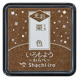 シヤチハタ｜Shachihata いろもよう 光彩 わらべ Shachi・iro 栗色 HAC-S1G-BR