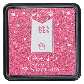 シヤチハタ｜Shachihata いろもよう 光彩 わらべ Shachi・iro 桃色 HAC-S1G-LP