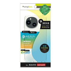 �g���j�e�B�bTrinity AQUOS sense9 [Aegis Solid] �t���J�o�[ TPU�P�[�X �N���A TR-AQ24S-AGSL-CL
