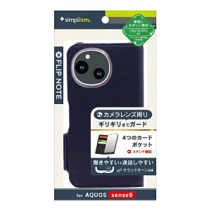 �g���j�e�B�bTrinity AQUOS sense9 [FlipNote] �ϏՌ��t���b�v�m�[�g�P�[�X �l�C�r�[ TR-AQ24S-FN-SHNV