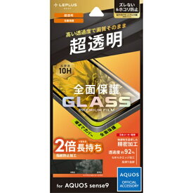 MSソリューションズ｜MS Solutions AQUOS sense9 ガラスフィルム 「GLASS PREMIUM FILM」全面保護 超透明 LN-24WQ1FGF