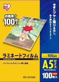 アイリスオーヤマ｜IRIS OHYAMA 100ミクロンラミネーター専用フィルム （A5サイズ・100枚） LZ-A5100[LZA5100]