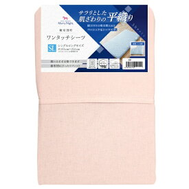 小栗｜OGURI 【ワンタッチシーツ】メリーナイト 敷布団用 サラリとした肌ざわり 362001-16 ピンク [シングルロングサイズ]