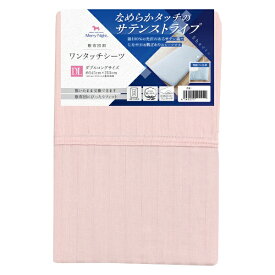 小栗｜OGURI 【ワンタッチシーツ】サテンストライプ　Dサイズ ピンク 363002-16