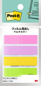 3Mジャパン｜スリーエムジャパン フィルム見出し マルチカラー Post-it(ポスト・イット) 688MC-4N