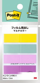 3Mジャパン｜スリーエムジャパン フィルム見出し マルチカラー Post-it(ポスト・イット) 688MC-5N