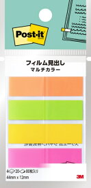 3Mジャパン｜スリーエムジャパン フィルム見出し マルチカラー Post-it(ポスト・イット) 688MC-6N