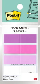3Mジャパン｜スリーエムジャパン フィルム見出し マルチカラー Post-it(ポスト・イット) 688MC-7N