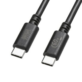 サンワサプライ｜SANWA SUPPLY USB-C ⇔ USB-Cケーブル [充電 /転送 /3m /USB Power Delivery /60W /USB2.0] ブラック KU-CCP6030BK