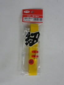 ユタカメイク｜YUTAKA ユタカ AA-02イエロー 平ベルト アクリル 巾20mmX2m