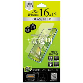 オズマ｜OSMA 【綺麗に貼れる】【ホコリを残さない貼付けキット付】iPhone 16/15用ガラスフィルム 高透明 IH-AFGCLIP16