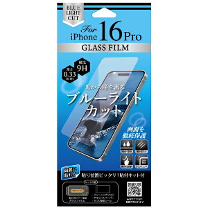 �I�Y�}�bOSMA �y�Y��ɓ\���z�y�z�R�����c���Ȃ��\�t���L�b�g�t�ziPhone 16 Pro�p�K���X�t�B���� �u���[���C�g�J�b�g IH-AFGBLIP16P