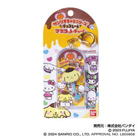BANDAI｜バンダイ サンリオキャラクターズチョコレート マスコットチャームVol.2 04 ポムポムプリン 【代金引換配送不可】