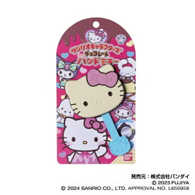 BANDAI｜バンダイ サンリオキャラクターズチョコレート ハンドミラーVol.2 01 ハローキティ
