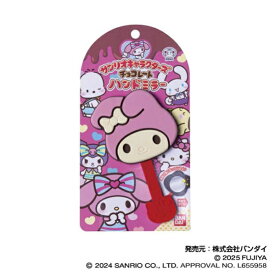 BANDAI｜バンダイ サンリオキャラクターズチョコレート ハンドミラーVol.2 02 マイメロディ