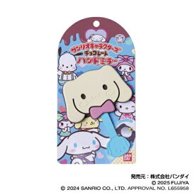 BANDAI｜バンダイ サンリオキャラクターズチョコレート ハンドミラーVol.2 05 シナモロール