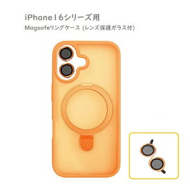 Royal Monster｜ロイヤルモンスター iPhone 16 MagSafe対応ケース(レンズ保護ガラス付) オレンジ RM7834-16OR