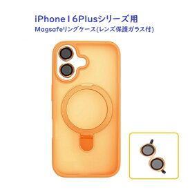 Royal Monster｜ロイヤルモンスター iPhone 16 Plus MagSafe対応ケース(レンズ保護ガラス付) オレンジ RM7834-16MOR