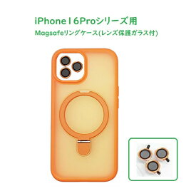 Royal Monster｜ロイヤルモンスター iPhone 16 Pro MagSafe対応ケース(レンズ保護ガラス付) オレンジ RM7834-16POR